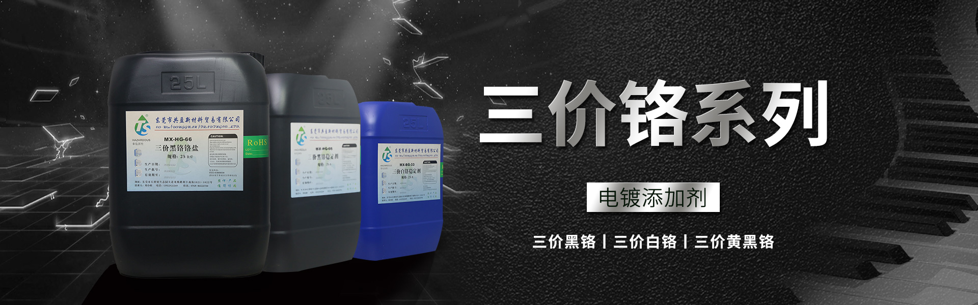 三價(jià)鉻資訊 三價(jià)鉻資訊